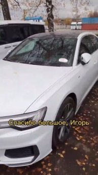 Отзыв от нашего клиента из Москвы
| ЗАКАЗ АВТО Санкт-Петербург |
#заказавто #авто #automobile #auto