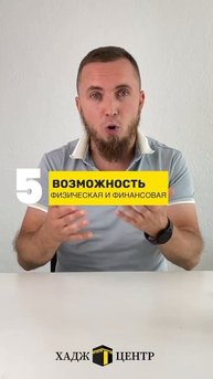 5 условий обязательности