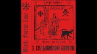 Звероморье - Чудеса из Лудена (2025)