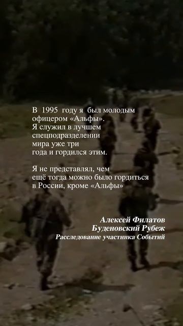 Будённовск. История, которую нельзя забыть.