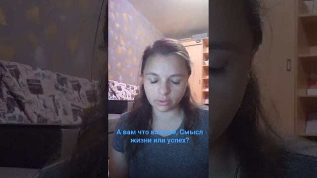 успех или смысл жизни? #икинай #кайдзен планирование #осознанность #саморазвитие