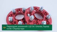 Проставки ступичные AJS 5х100 ЦО 56.1 15мм резьба М12_1.25 (Subaru)