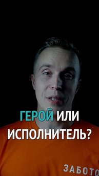 Как стать добытчиком, а не растратчиком в глазах шефа.