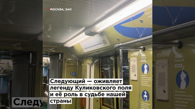 «Тула по пути»: новый тематический поезд метро расскажет о сокровищах Тульской области