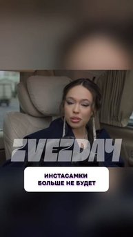 Инстасамки больше не будет #Инстасамка #Собчак #интервью #Шоубизнес