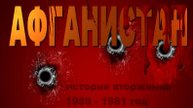 Преданные ИМПЕРИЕЙ