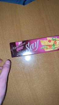НОВЫЙ БРЕНД ЧИПСОВ ИЗ БРЯНСКА - SAY СО ВКУСОМ БУЖЕНИНА С ЧИЛИ / НОВИНКА КАРТОФЕЛЬНЫХ СНЕКОВ / СКАЖИ