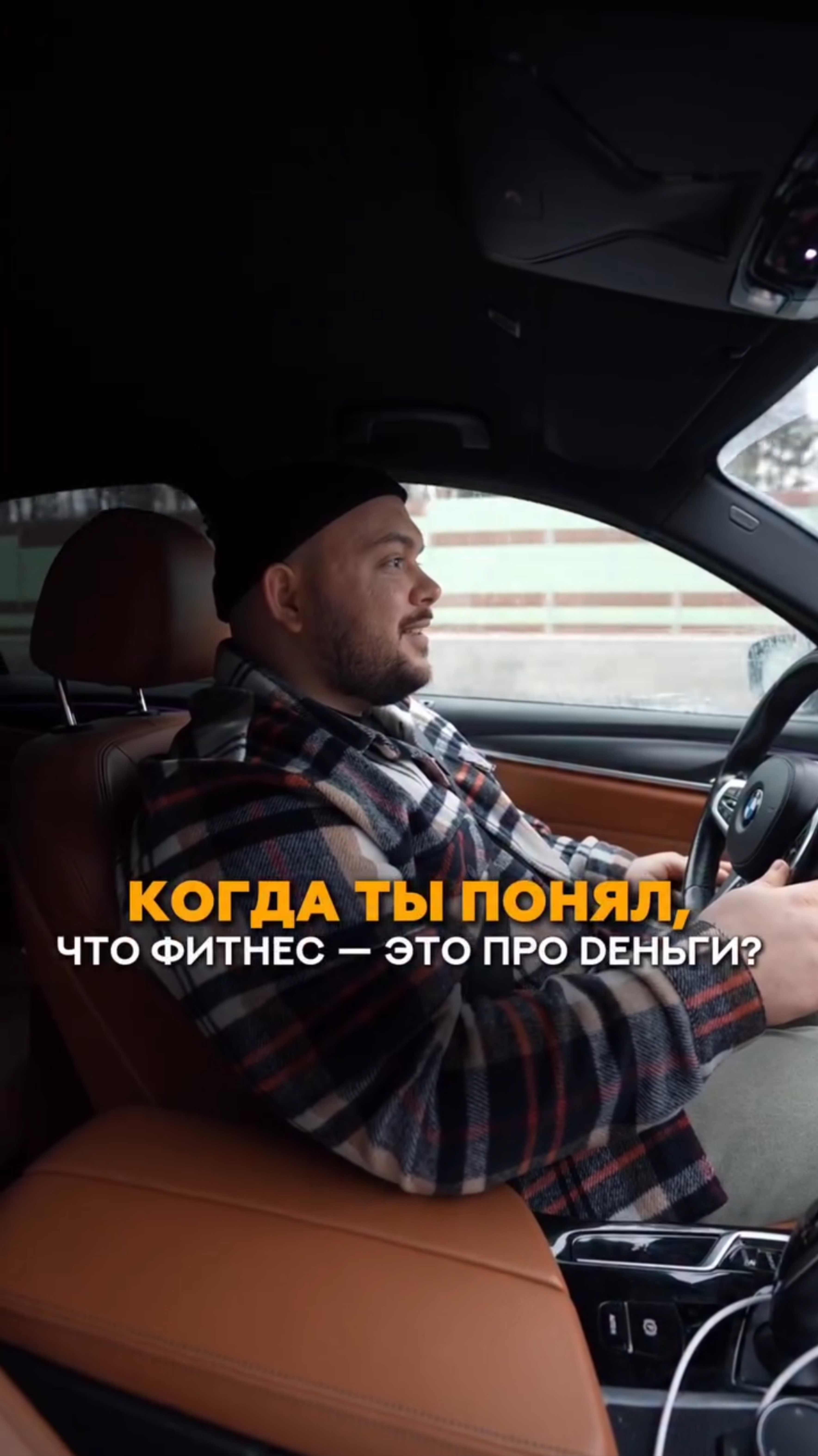 Фитнес - это про деньги? #shorts #фитнес #тренировки #маркетинг #бизнес #спорт