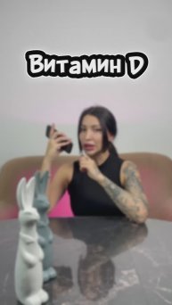 Когда лучше принимать витамин D.