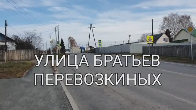 Памятник братьям Перевозкиным