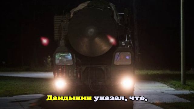 Военный эксперт Дандыкин: У «Орешника» и «Буревестника» разные задачи