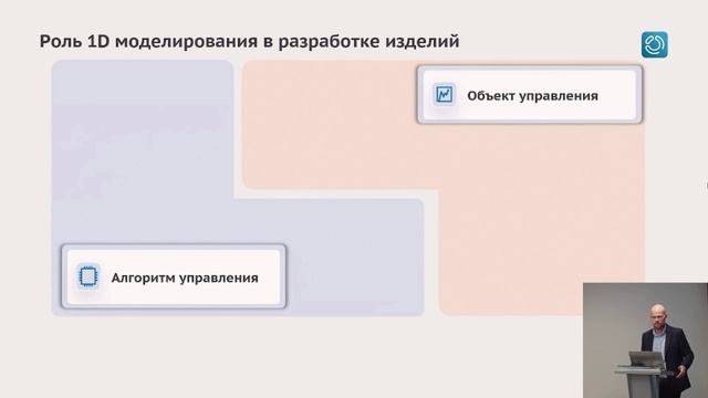 2025-10-29 День Engee