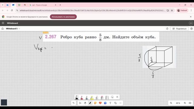 Задание 2.267(Е)