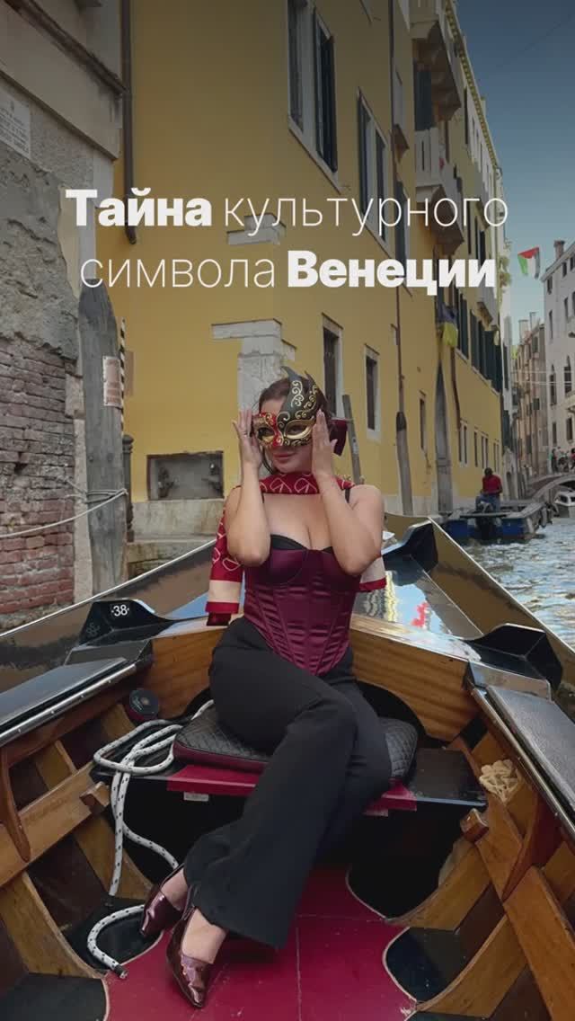 Венецианская маска — не просто сувенир