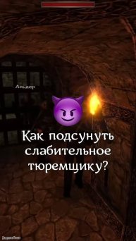 Пранк: слабительное для начальника #розыгрыш #пранк #юмор #Gothic2 #Готика2 #shorts