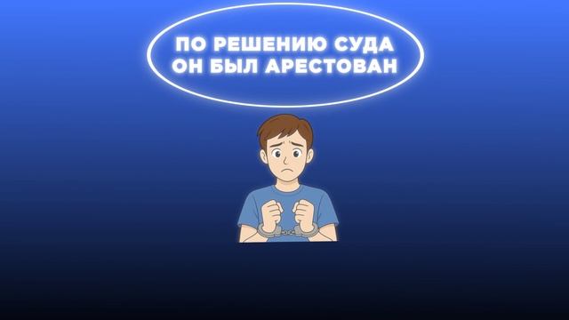 Чем опасны легкие деньги. Способы вербовки, реальные риски и последствия