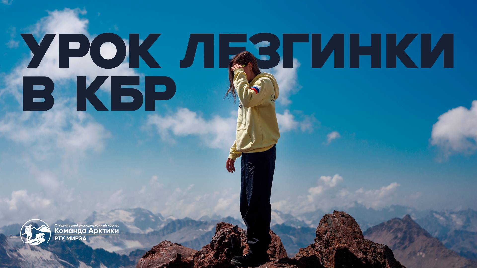 Урок лезгинки в КБР|2025