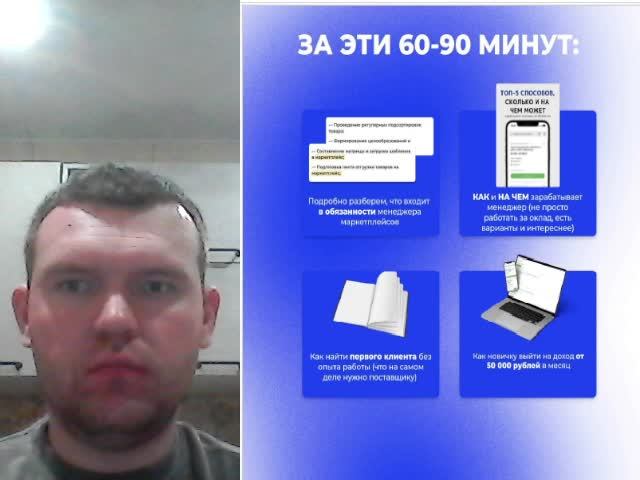 Тестовая трансляция / ТОБ