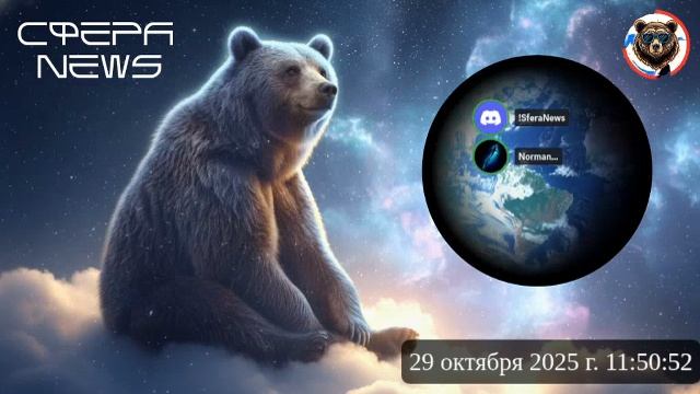 СФЕРА NEWS ONLINE