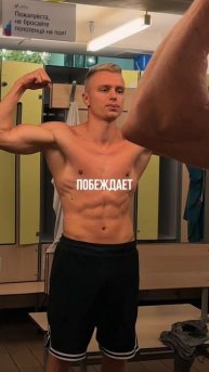 Будь сильным и строй будущее