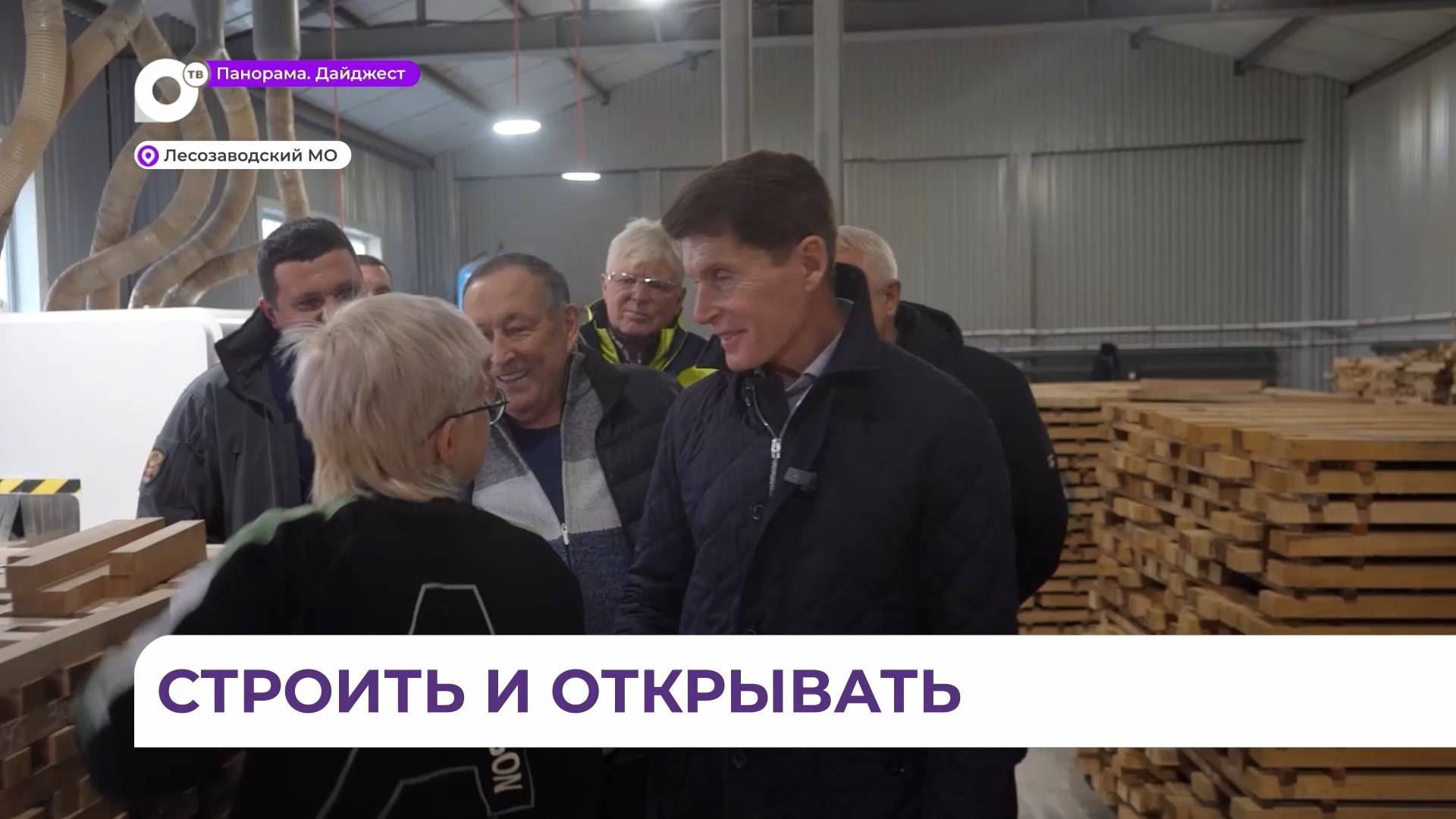 Лесозаводский лесоперерабатывающий комплекс восстановили после крупного пожара