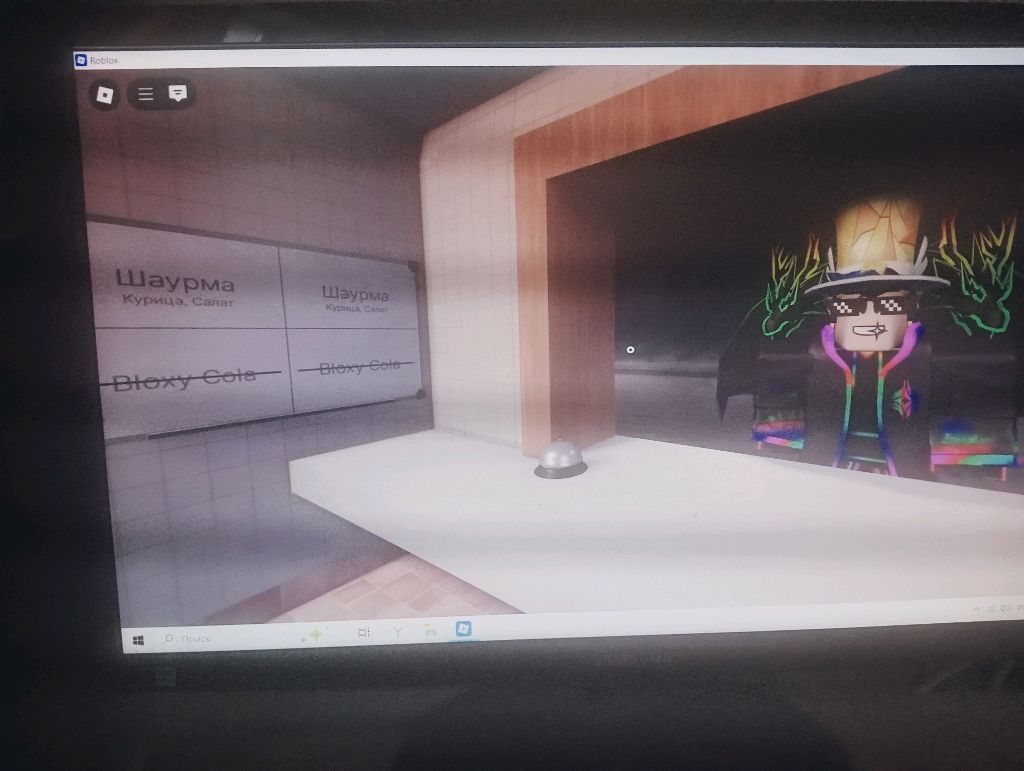 играю в игру в рб