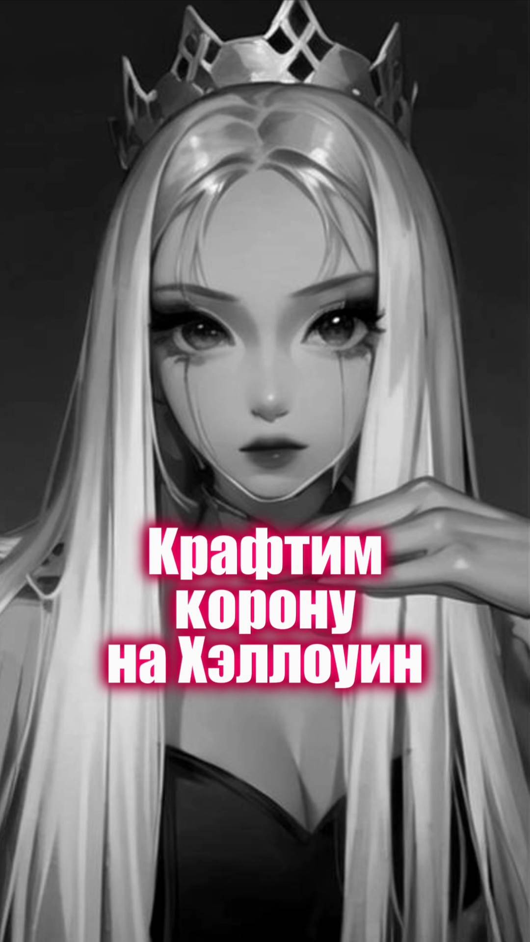 Легкий крафт к Хэллоуину