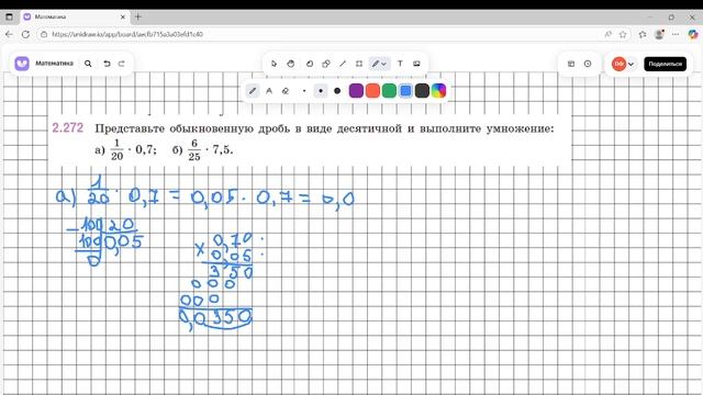 Задание 2.272 (В)