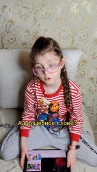 Волшебное слово) #Прикол #дети