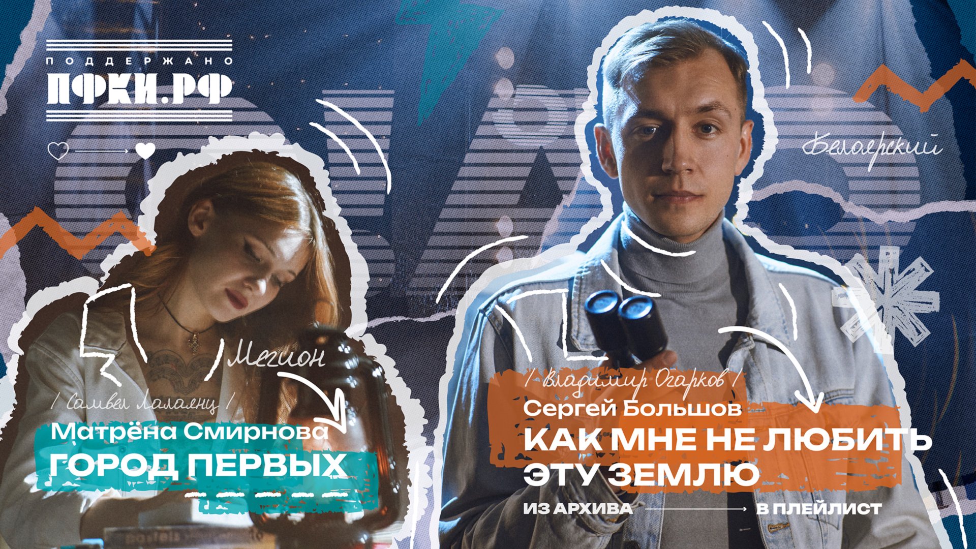 ШОУ О!АО / 3 ВЫПУСК / МАТРЁНА СМИРНОВА/ СЕРГЕЙ БОЛЬШОВ