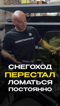 Придерживайся этих 3 правил, и снегоход перестанет ломаться постоянно