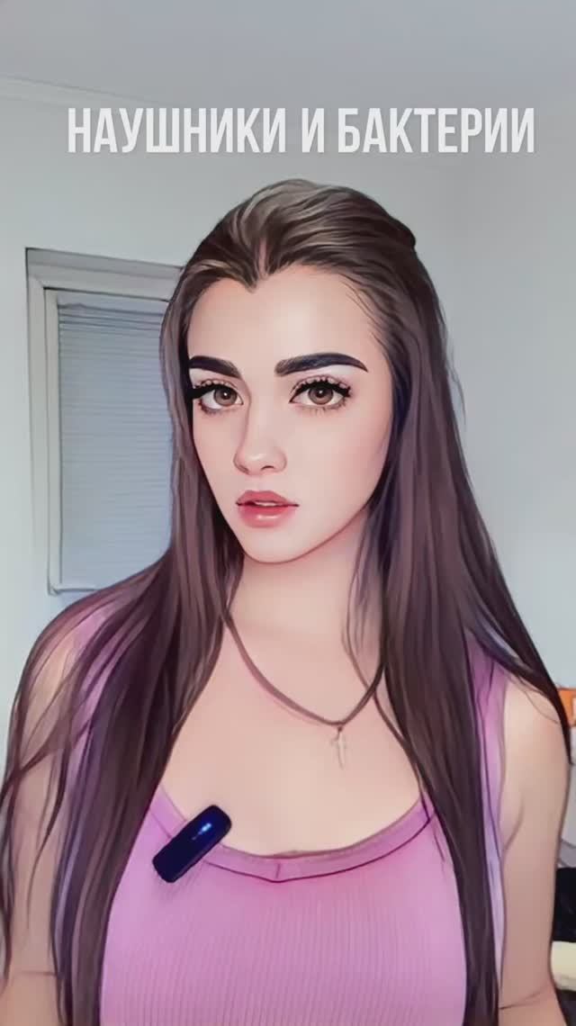 НАУШНИКИ И БАКТЕРИИ