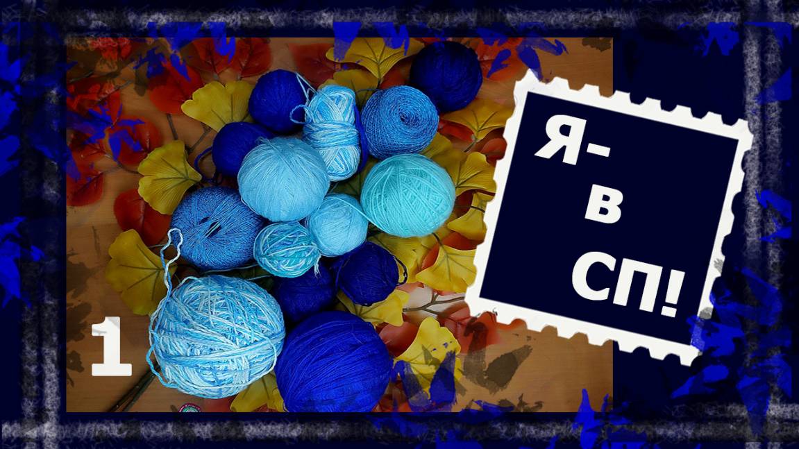 Вязальный совместник! "Не просто заплатка". #непростозаплатка #вязание #handmade