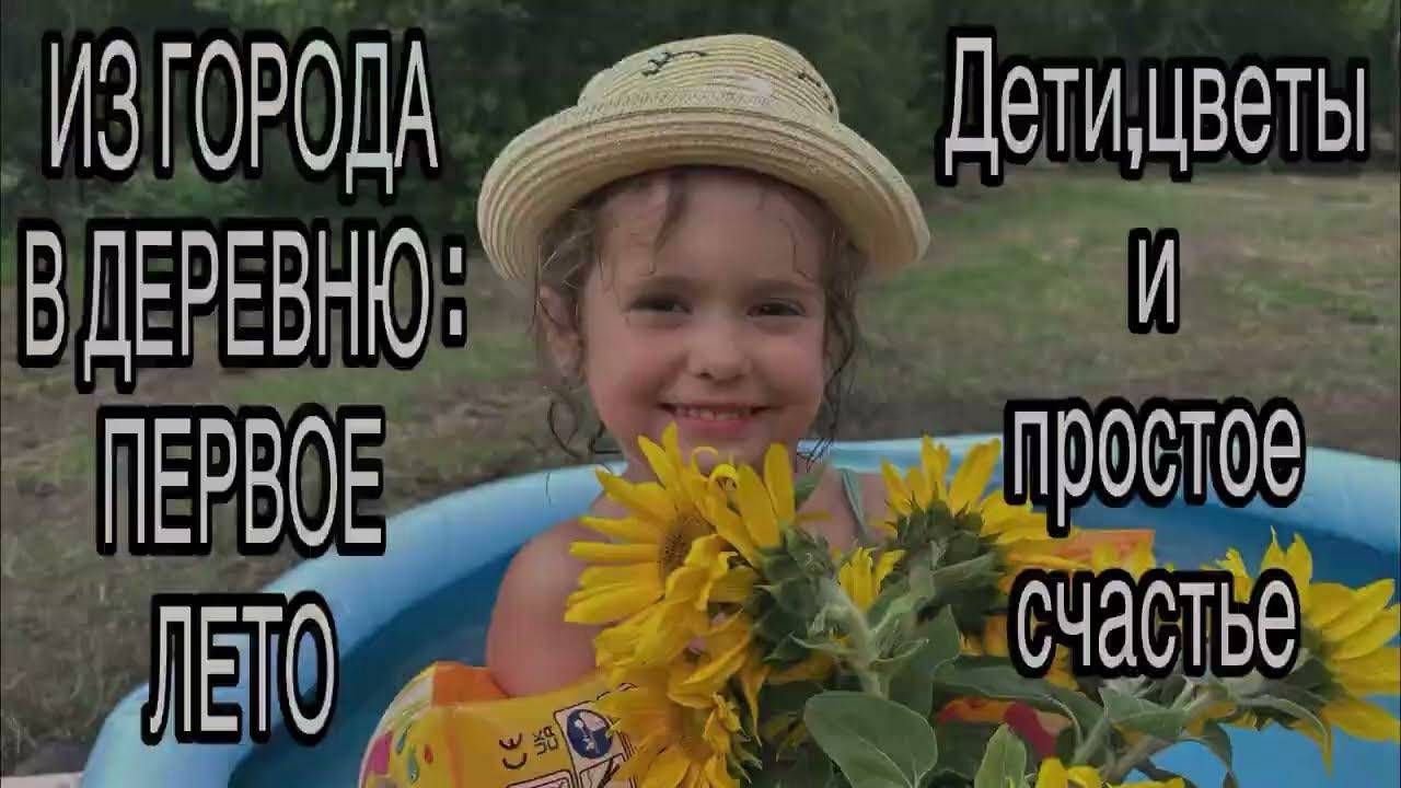 #11 УЕХАЛИ ИЗ ЛАТВИИ В РОССИЮ_ДЕРЕВНЯ_ПЕРЕЕЗД_СТРОИМ ДОМ_ДЕТИ