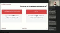 Субсидиарная ответственность органов управления в 2025 году способы защиты контролирующих лиц от 10