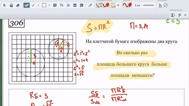 Задание 18 ОГЭ