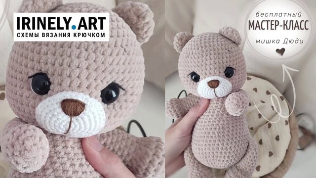 Схема Мишка Дюди крючком. Амигуруми схемы и описания. Автор: @ksu.toyss