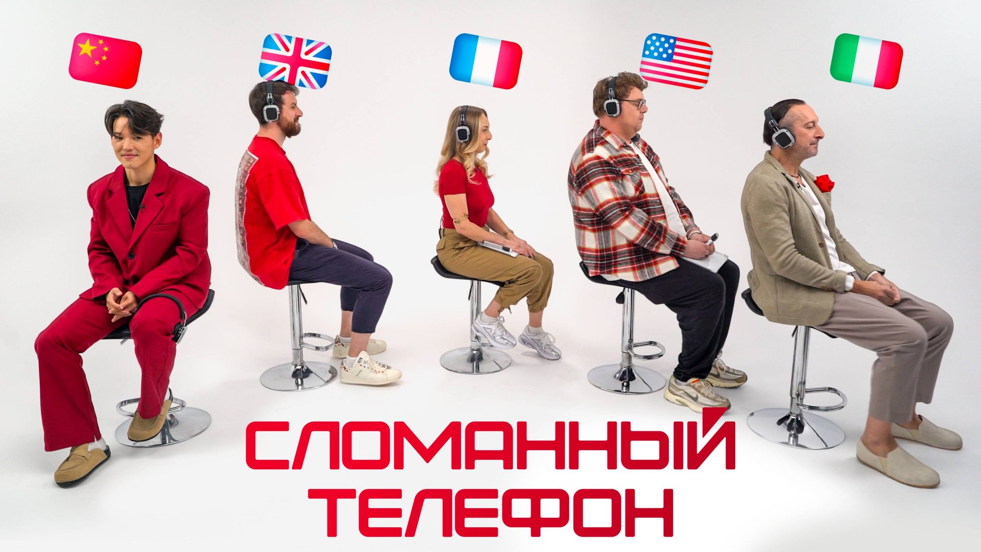Сломанный телефон: иностранцы испортят или спасут игру? | NEW SHOW | Skyeng