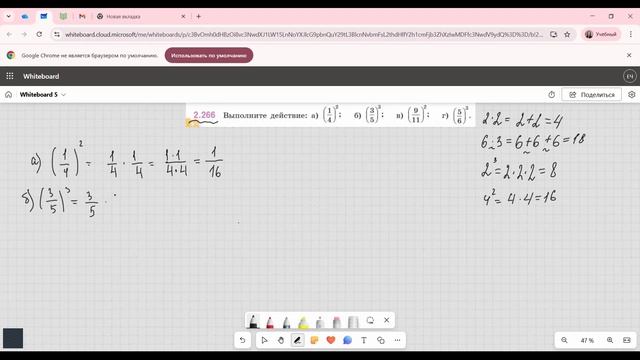 Задание 2.266 (Е)