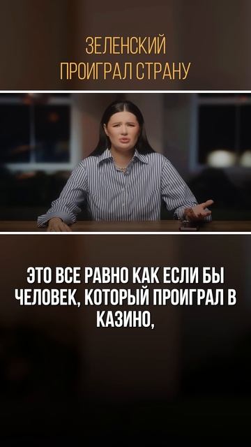 ЗЕЛЕНСКИЙ ПРОИГРАЛ СТРАНУ | #Панченко