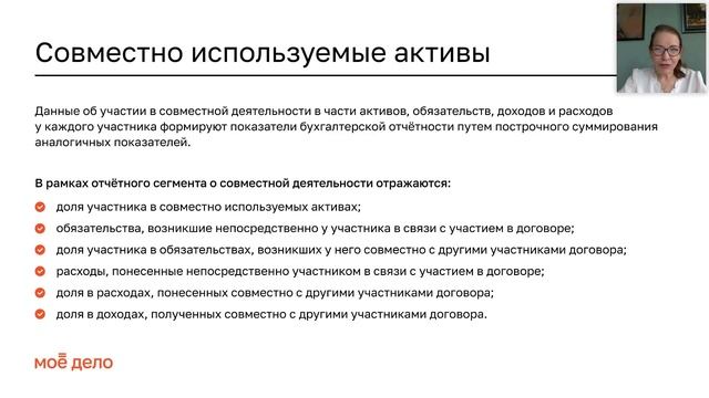ПБУ 20/03 Информация об участии в совместной деятельности