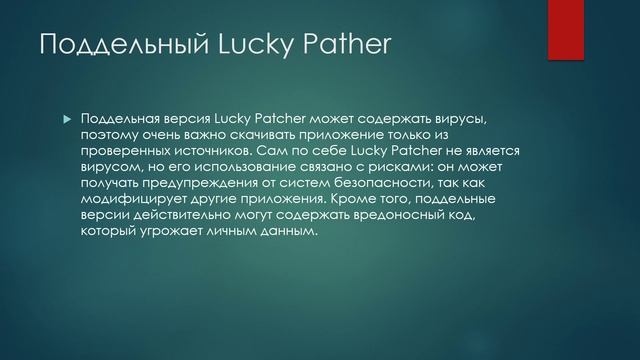 Самые опасные вирусы на Android