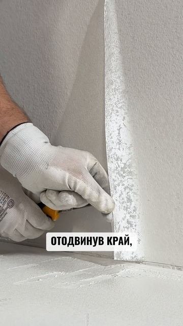 Малярский приём, который знают только профи