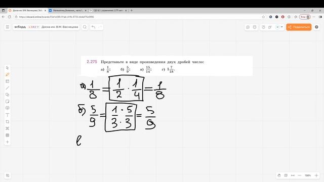 Задание 2.275 (К)