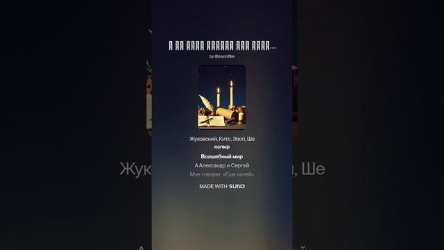 Я не могу писать как Пушкин