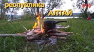 19. Республика Алтай , ландшафт меняется на глазах! Бийск, Майма.