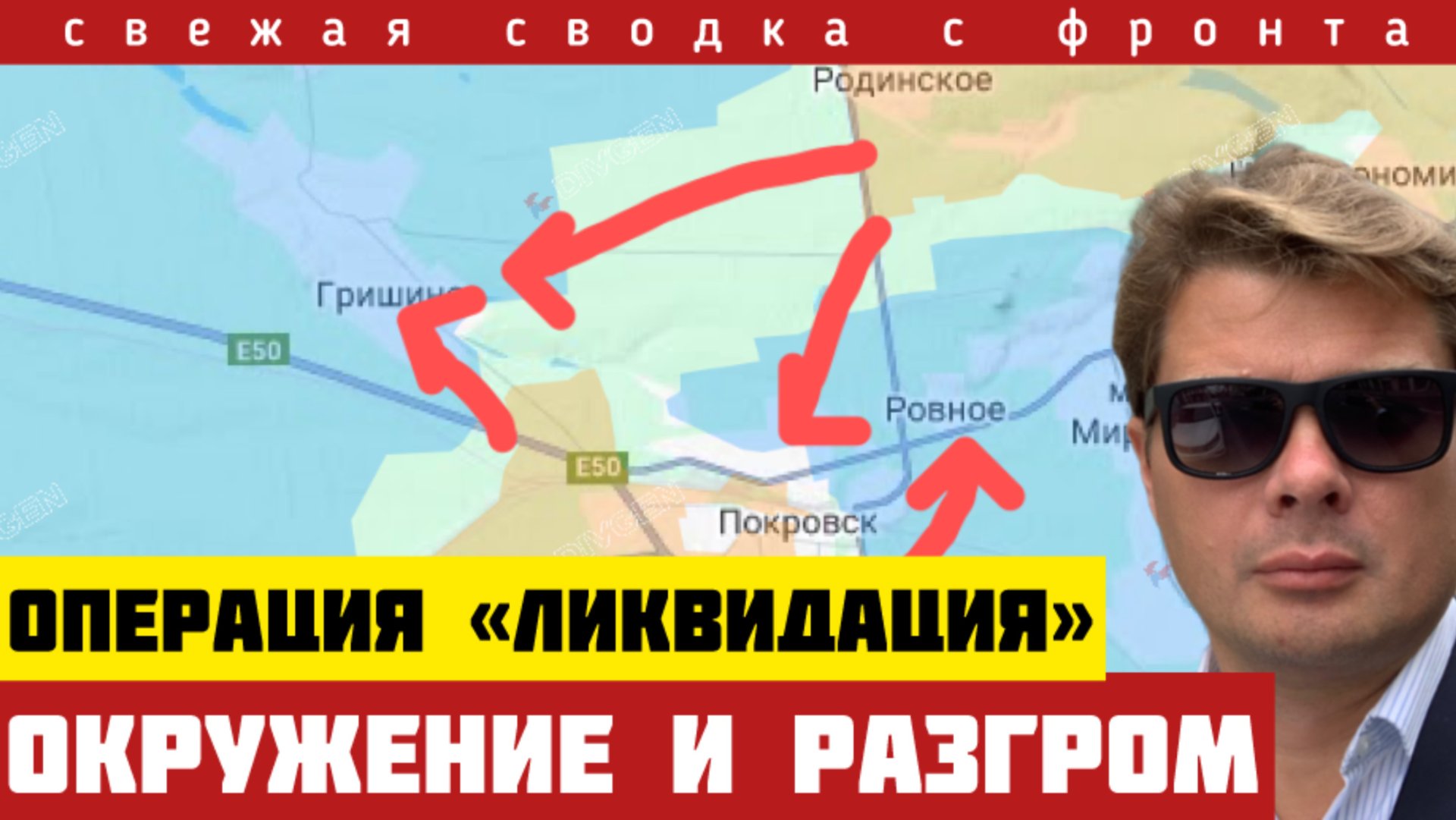 Россия приступила к уничтожению котлов под Купянском и Красноармейском. Сводка на 29/10-25