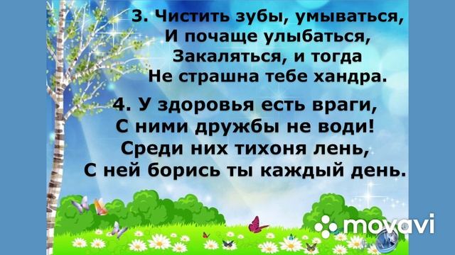 памятка здоровый образ жизни