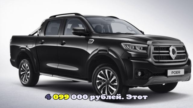 «ЗР»: идут испытания пикапа Great Wall Poer, чем удивил «китаец»