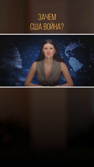 ЗАЧЕМ США ВОЙНА? | #Панченко